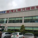 인덕원메기매운탕 이미지