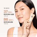 비비헬스케어 주식회사 | 🔥바르는 순간 피부가 달라진다?! 인셀덤 쉬어 글로우 비비 리얼 후기🔥