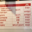 기영이 숯불두마리치킨 속초교동점 네이버블로그