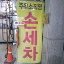 증산셀프주유소 네이버블로그