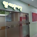 오늘은안아픈의원 이미지