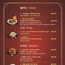 다루레스토랑