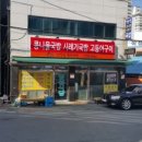 명성식당 이미지