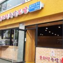 역전족발 이미지