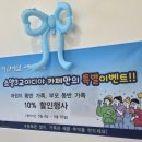 돈떵어리 - 춘천시 퇴계로93번길 8 | 돈떵어리
