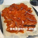 충북송어직판장 금천점 | [청주맛집/용담동맛집] 내돈내산 싱싱한 송어비빔회 맛집 &#39;충북송어직판장 금천점&#39;