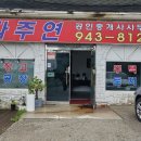 파주연부동산공인중개사사무소 이미지