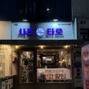 카드로 힐링하는 타로 | Review | 건대 사주타로 '더큼사주타로' 새해 맞이 신년운세 보고 온 썰