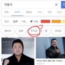 [JP] 마동석, 마블 영화 "이터널스" 주연급 캐스팅! 일본반응 이미지