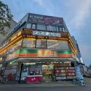 본가화로 삼산점 이미지