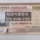 양지행정사 이미지