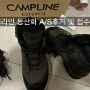 주식회사캠프라인 이미지