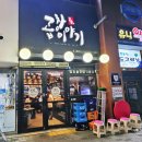 곱창이야기 대구월성점 이미지