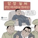 장도리 연속극 시리즈 용산대형 제5 이미지