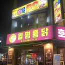 언니월평통닭 이미지