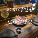 [마곡나루역 맛집] 서울 마곡나루 혼술 하기 좋은 곳 심야식당켬 서울 식물원 산책 후 딱!