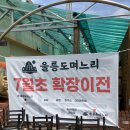 울릉도며느리 | 강릉 울릉도며느리 아기랑 솔직후기