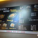 보현닭발