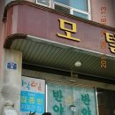 태극모텔 이미지