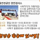 교통안전공단 대전검사소 이미지