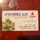 꼬꼬양계농장 이미지