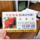 덕산정육점 이미지