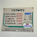 뜨란채 밥상 네이버블로그