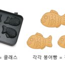 객체는붕어빵 이미지