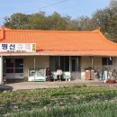명신슈퍼 - 평택시 | 명신슈퍼