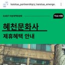 혜천문화사
