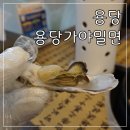 용당가야밀면 이미지