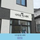 트로이 | 언양피부관리 나다움에스테틱 트로이필 후기