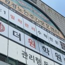일비충천수학학원