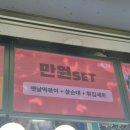 숲스토리 시장점 | 내돈내산 산본시장 맛집 산본스토리 만원에행복 포장후기