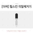 메디코스힐 이미지