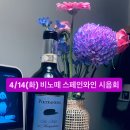 피에트라네라 2017 &amp; 비띠 프리미티보디만두리아 2022 이미지