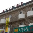 거성장여관 이미지