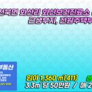 경주시천북면화산보건진료소 티스토리