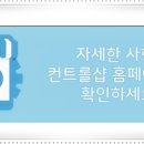 컨샵