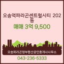 정부동산공인중개사사무소 이미지