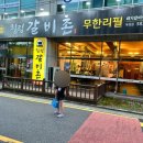 힐링갈비촌 이미지