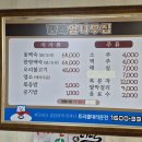 만복엄나무집