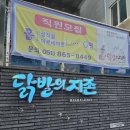 예가 한의원 | 닭발의지존💕