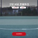 씨팍풋살장
