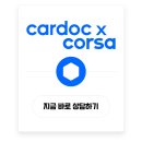 청원자동차정비 주식회사 | 🚗 진천 산타페 뒷도어 보수도장 후기!무상 픽업부터 당일 출고까지 가능한 정비소 찾는다면?