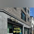 원도안로-4 이미지