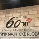 60계전남여수여서 이미지