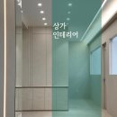 양산 상가 인테리어 업체 선택이 중요한 이유｜창업 성공을 위한 공간 설계 실제 후기