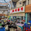 총각닭집 이미지