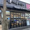 레클루전 | 서산베이커리카페 두바이디저트, 식빵이 맛있는 레클루전 솔직후기